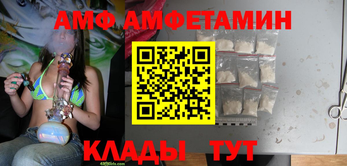 АМФ  Amphetamine Розовый  Амфетамин  Вход с VPN  Бугуруслан 