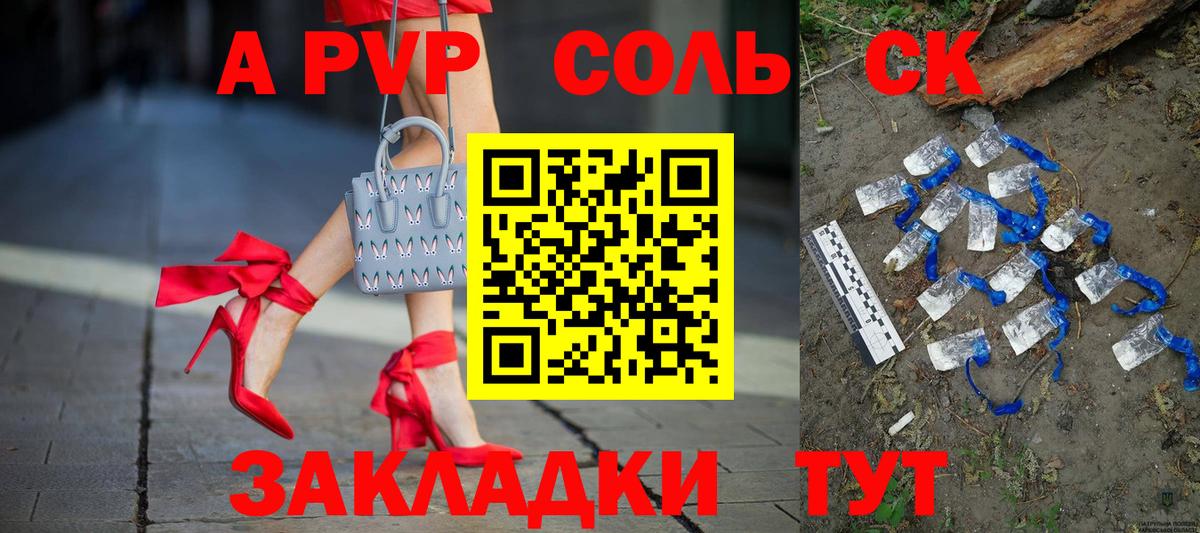 Бугуруслан  APVP СК  APVP VHQ  Вход с VPN  Alpha PVP  APVP VHQ 