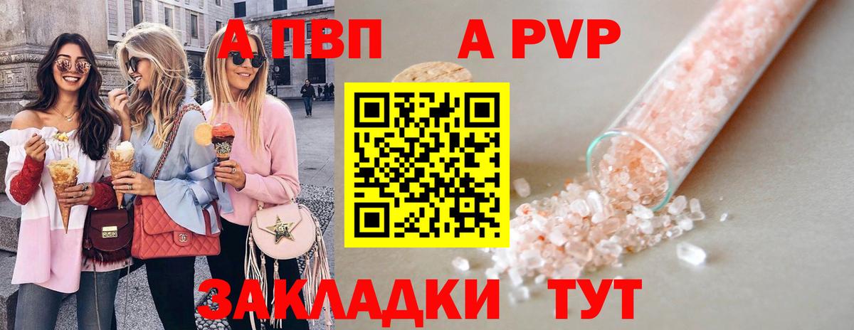Alpha-PVP крисы CK Бугуруслан