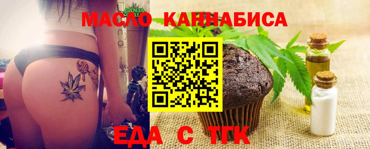 Бугуруслан  Печенье с ТГК марихуана  Вход с VPN 