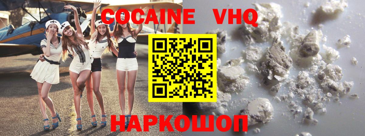 КОКАИН Колумбийский  Вход с VPN  Бугуруслан  Cocaine Columbia 
