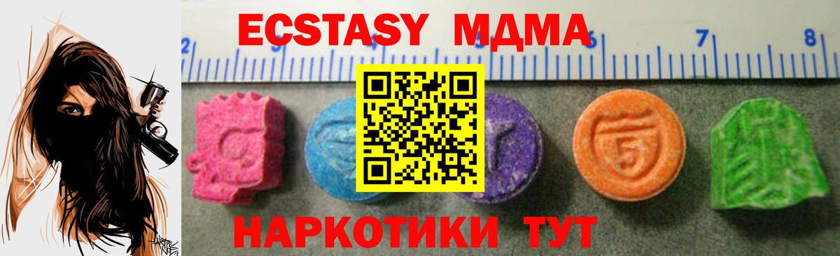 Ecstasy диски Бугуруслан