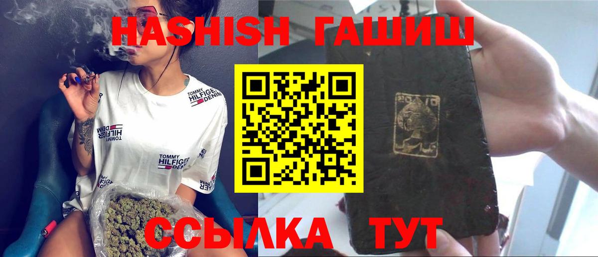 ГАШИШ AMNESIA HAZE  Вход с VPN  Гашиш Изолятор  купить   Бугуруслан 