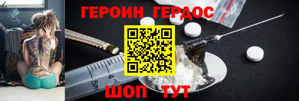 ГЕРОИН гречка Бугуруслан