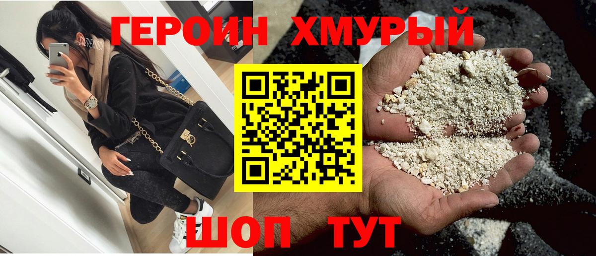 Бугуруслан  ГЕРОИН белый  Вход с VPN 
