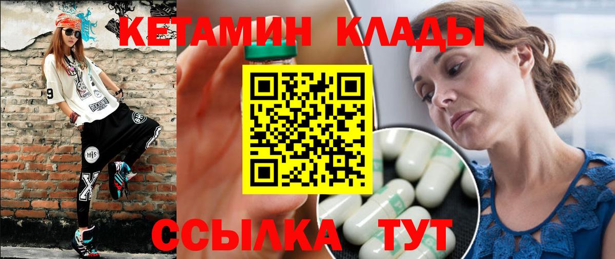 КЕТАМИН ketamine  Кетамин VHQ  Бугуруслан  Вход с VPN 