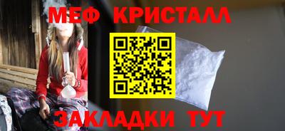 меф VHQ Апшеронск