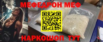 меф Апрелевка