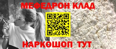 меф Апрелевка