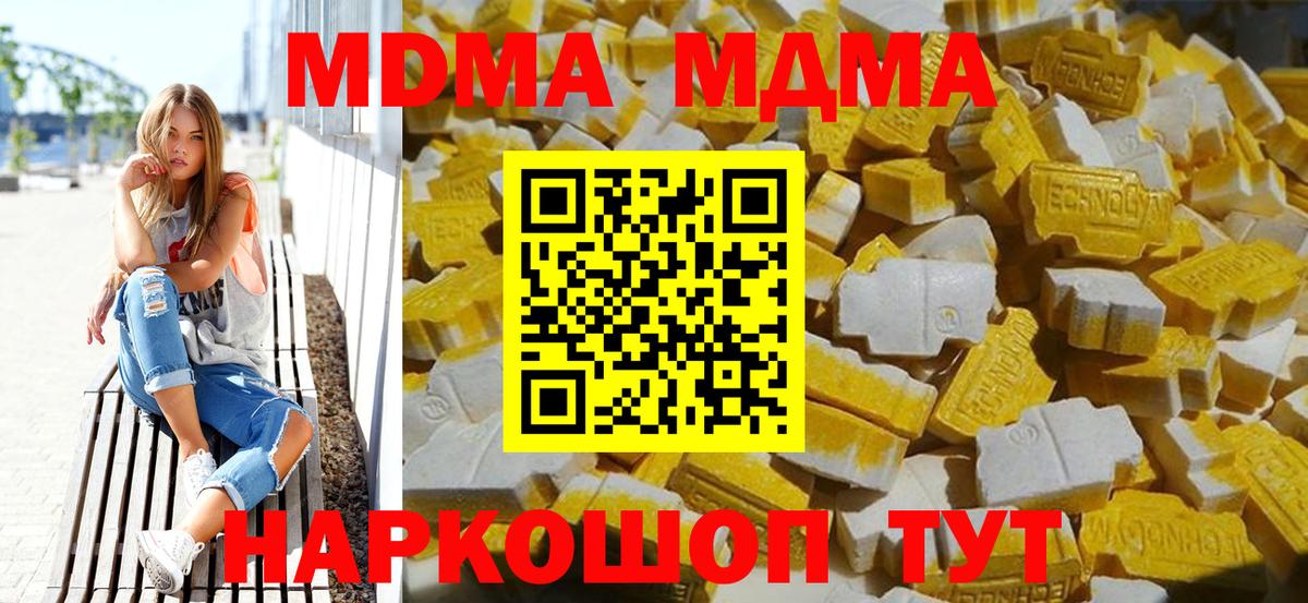 МДМА кристаллы  МДМА VHQ  Бугуруслан  Вход с VPN 