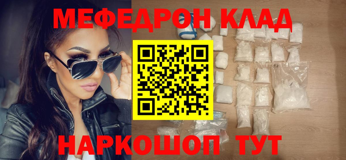 МЕФ  Меф  Вход с VPN  Бугуруслан  Мефедрон VHQ  МЯУ-МЯУ мука 