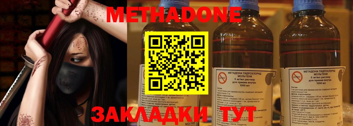 МЕТАДОН белоснежный Бугуруслан