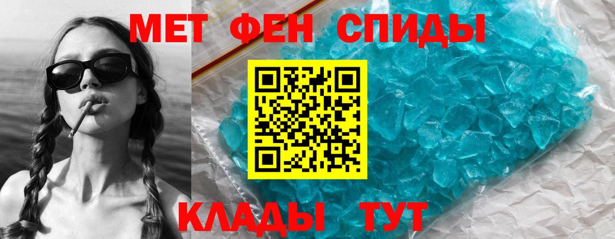 Первитин кристалл  Вход с VPN  Бугуруслан 