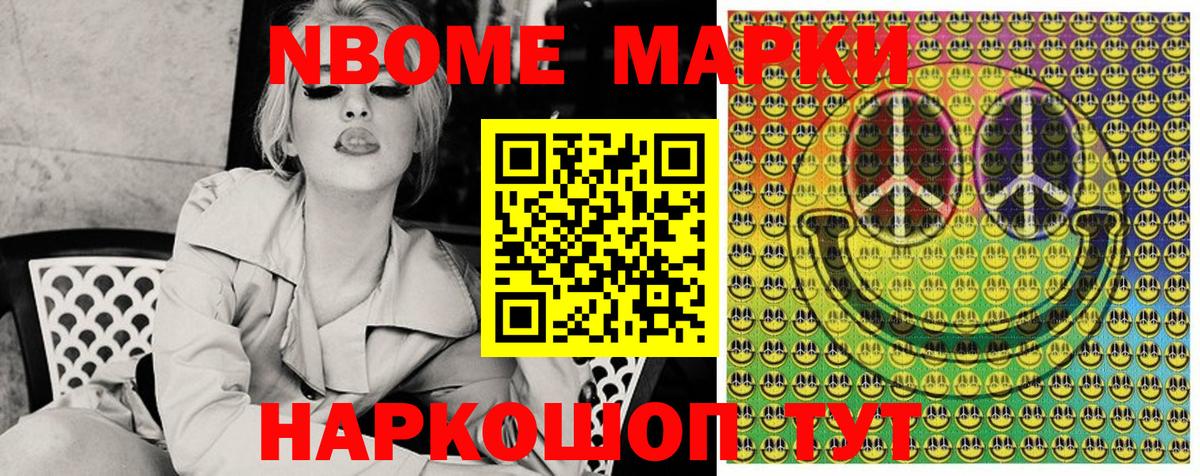 Бугуруслан  Марки NBOMe  Вход с VPN  Марки NBOMe 1,8мг  Марки NBOMe 1,8мг 
